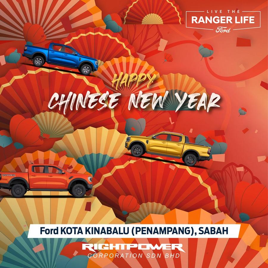 Happy Chinese New Year of the Dragon!